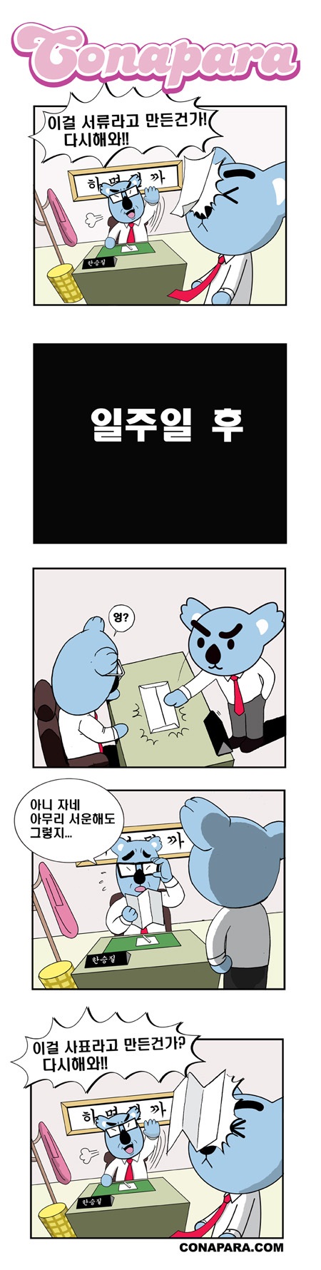 [인터뷰] 18년 게임 개발자, 게임업계가 처한 현실을 말하다