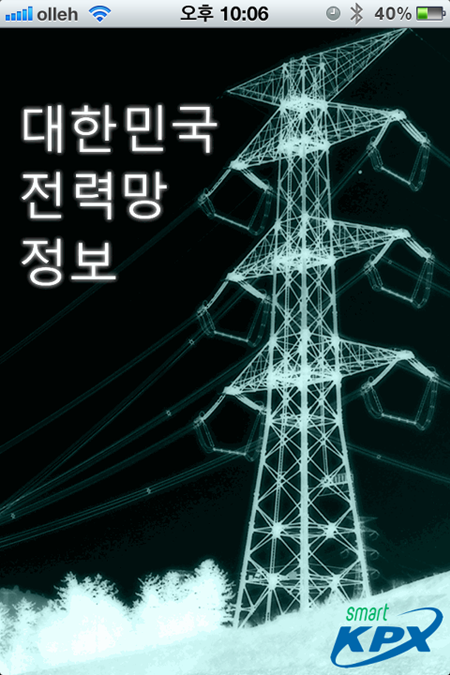 [인터뷰] 이헌석이 말하는 탈핵의 의미와 방법