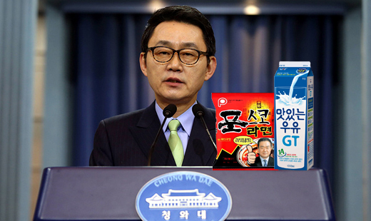 윤창중 성추행 개드립 모음