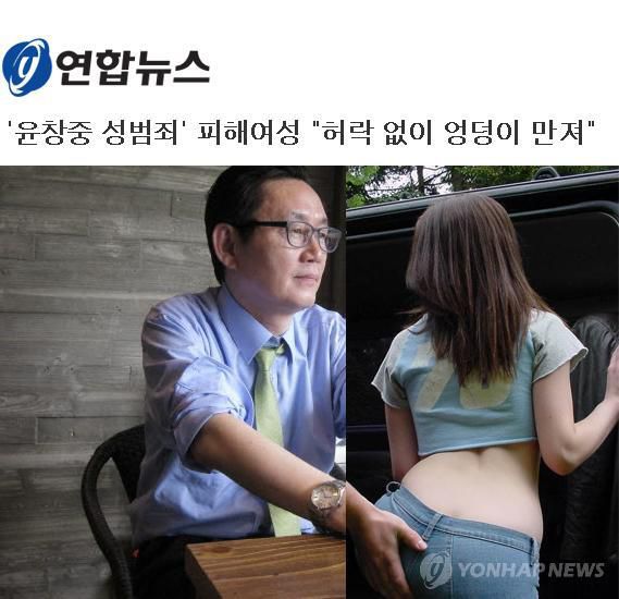 윤창중 기자회견 개드립 모음