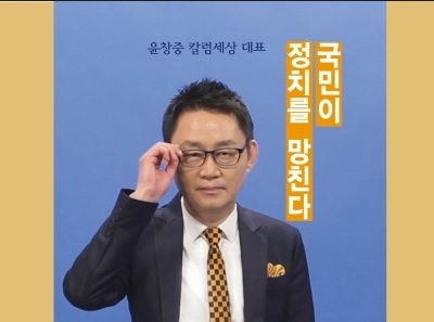 (단독) 윤창중 전격 심경토로 “인턴女의 엉덩이에서 문중 할아버지 윤봉길 의사를 보았다”
