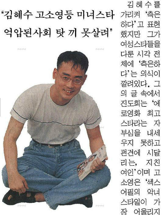[특종] 변희재의 슬픈 90년대 중반