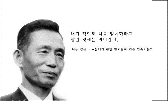 [논평] 억지스러운 일베와 나꼼수 비교