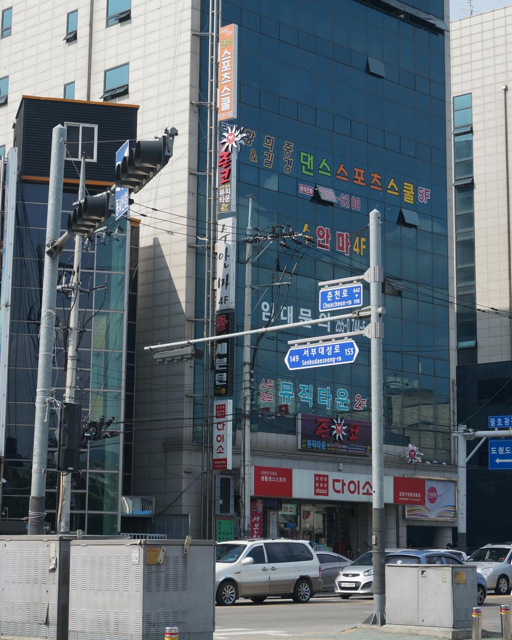 나의 춘천문화사적 답사기: 세븐틴…