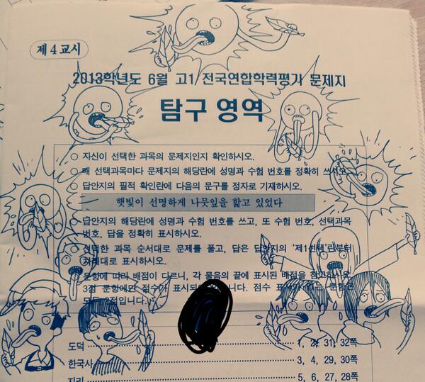 햇빛이_선명하게_나뭇잎을_핥고_있었다 개드립 모음
