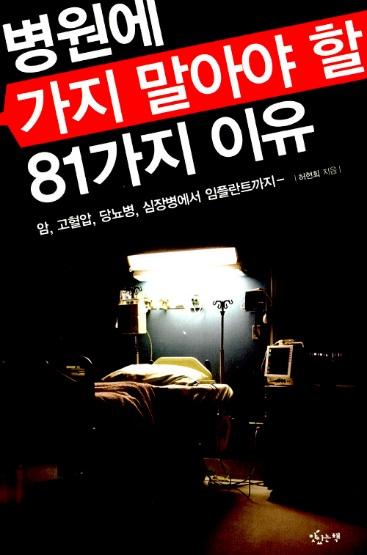 허현회리온: 서(序)