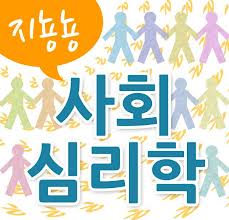 지뇽뇽 인터뷰 2. 심리학과 연애, 어떻게 접목시킬 수 있을까