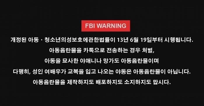 여성가족부, 아청법 대상 ‘야동’ 가이드라인 밝혀