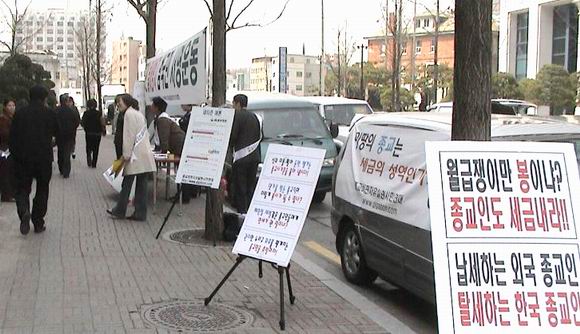 오직 한기총만을 위한 세제개편안에 대한 9개조의 반박문