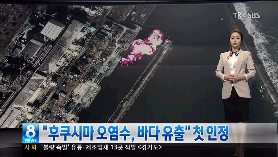후쿠시마 원전의 방사능 오염수 누출 관련 로이터 통신 기사 전문(全文)