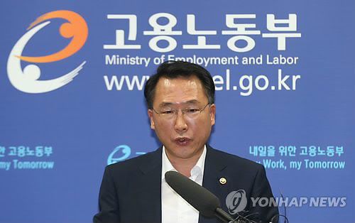 고용노동부 장관의 ‘부유층 학생’들을 위한 알바 간담회
