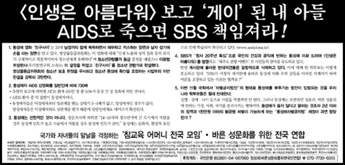 나이지리아 대학원생 “과학을 통해 동성애가 부적절함을 증명”