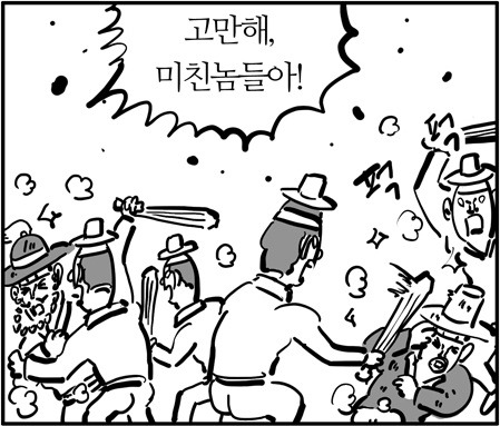 고문하는 법 개드립 모음 (전공편)