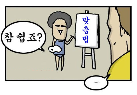 제일 거슬렸던 맞춤법 개드립 모음