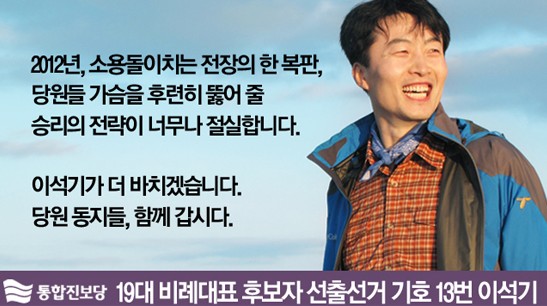 이석기 vs 국정원 완벽 FAQ 정리