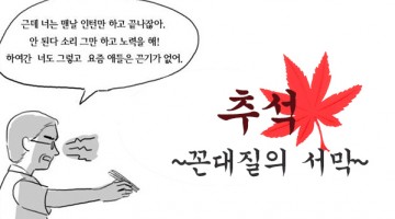 심리학이 말한다: 오지랖과 꼰대질이 별 필요 없는 이유