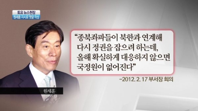 국정원사건, 사람들은 왜 화를 내지 않을까?