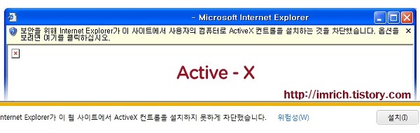 공인인증서와 액티브엑스가 가로막은 혁신들