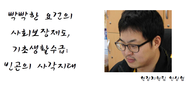 노숙인 지원 센터 안상협 복지사 인터뷰