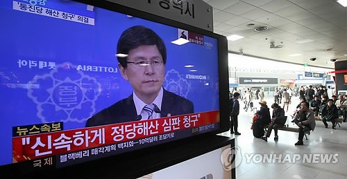 통진당 해산심판청구 촌철살인 모음