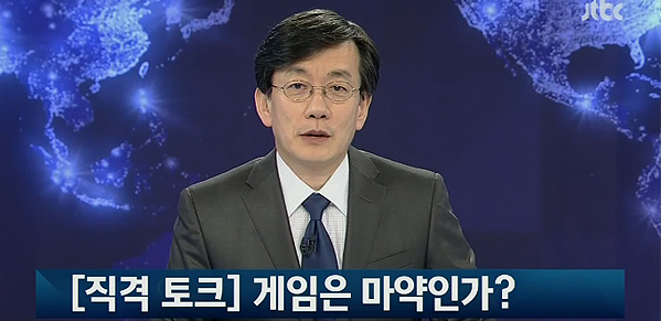 게임 중독법 비판 트윗 모음