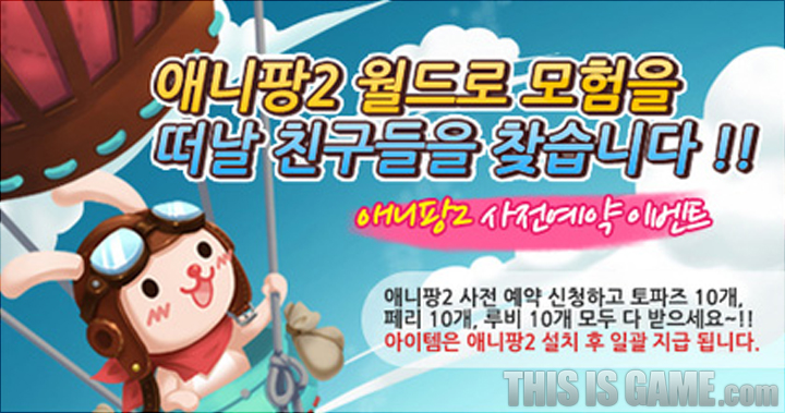 애니팡2 표절 비판 트윗 모음