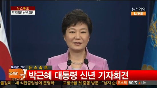 박근혜 신년 기자회견 개드립 모음