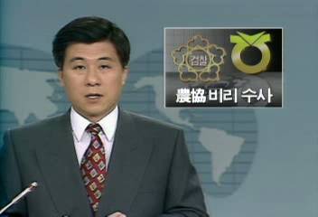 농협의 역사