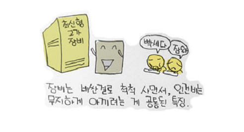 IT 양대막장: 금융권과 대기업 시스템에 사고가 터지는 이유