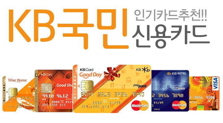 국민-농협-롯데 개인정보 유출 개드립 모음