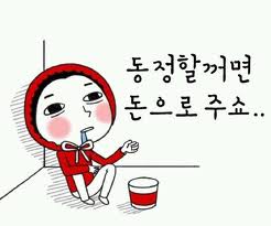 변희재 밥값 개드립 모음