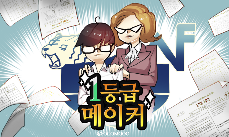 [단독] 게임 스타트업 새거모어스튜디오, ‘내 아이는 서울대생’으로 학부모 시장 공략