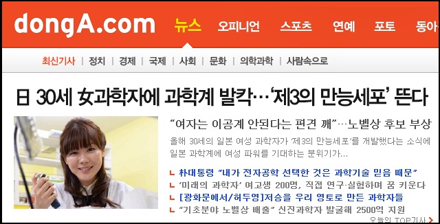 만능줄기세포의 성과와 한계 핵심 요약