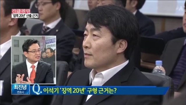 이석기 징역 20년 비판 트윗 모음
