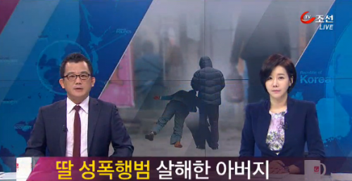 한국 언론은 살인범을 어떻게 영웅으로 만드는가