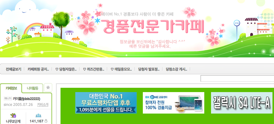 네이버와 기업은 어떻게 한국의 디지털 마케팅을 망쳤는가