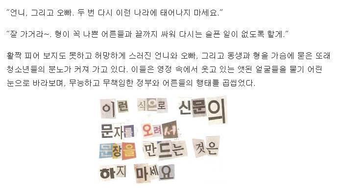 유가족의 통곡을 도구로 삼는 언론