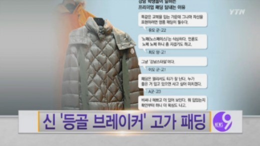 새로운 등골브레이커 브랜드 “캐몽”을 바라보며