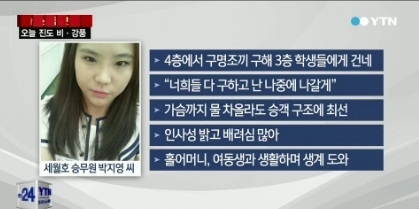 “너희들 다 구하고 난 나중에 나갈게”