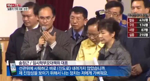 송정근 목사와 언론의 받아쓰기 마녀사냥