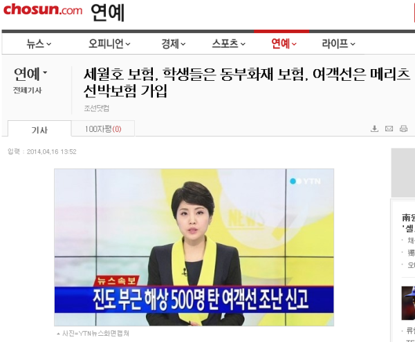 세월호 참사, 더 깊게 생각해볼 것들