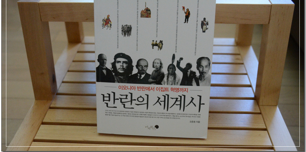 넬슨 만델라의 투쟁과 화해, 그리고 남아공의 아픔