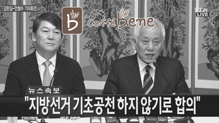 무공천이 뭐에요? 10문 10답 정리