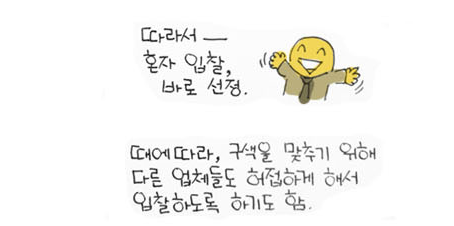 공개입찰의 비밀