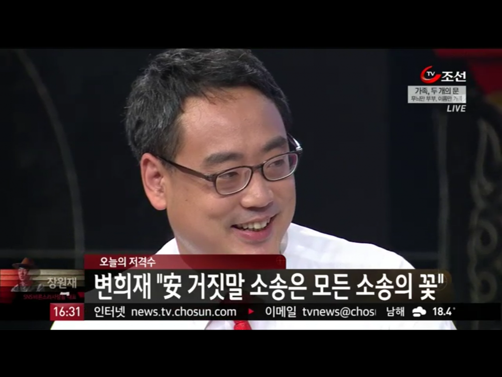 정몽준 아들에게 “표현의 권리 존중” 외친 변희재의 고소 열전