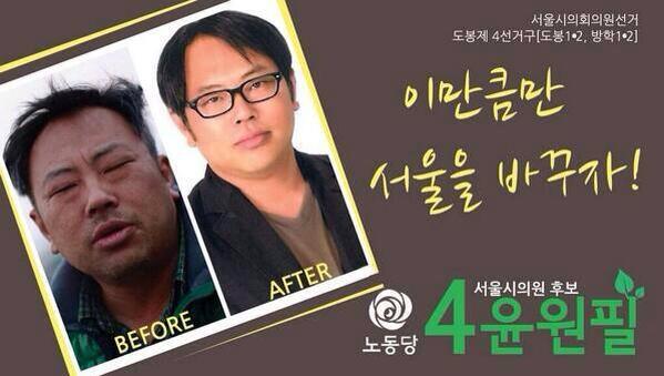 최고의 단기 알바, 선거사무원의 모든 것