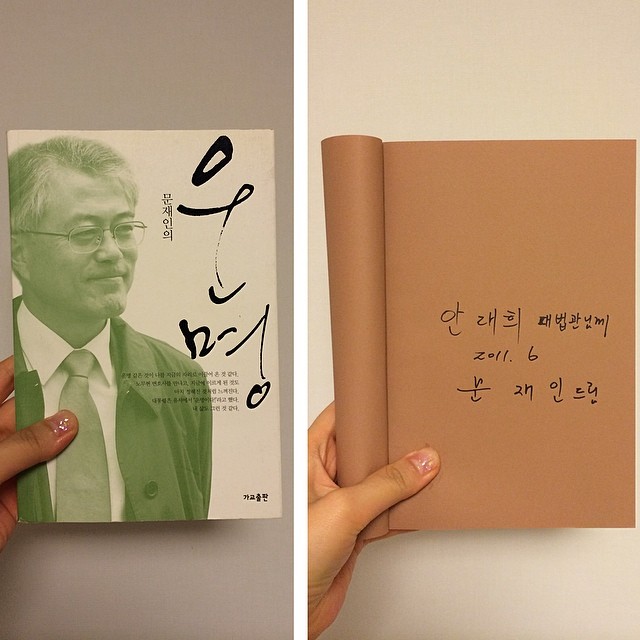 안대희의 사퇴, 김기춘을 멘붕시키다