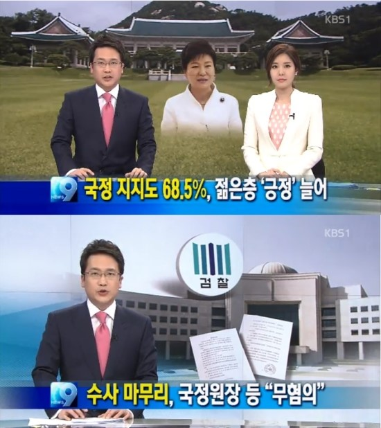 방송사 뉴스는 간첩조작 사건을 어떻게 외면했는가