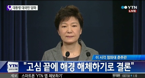 해경 해체 비판 트윗 모음