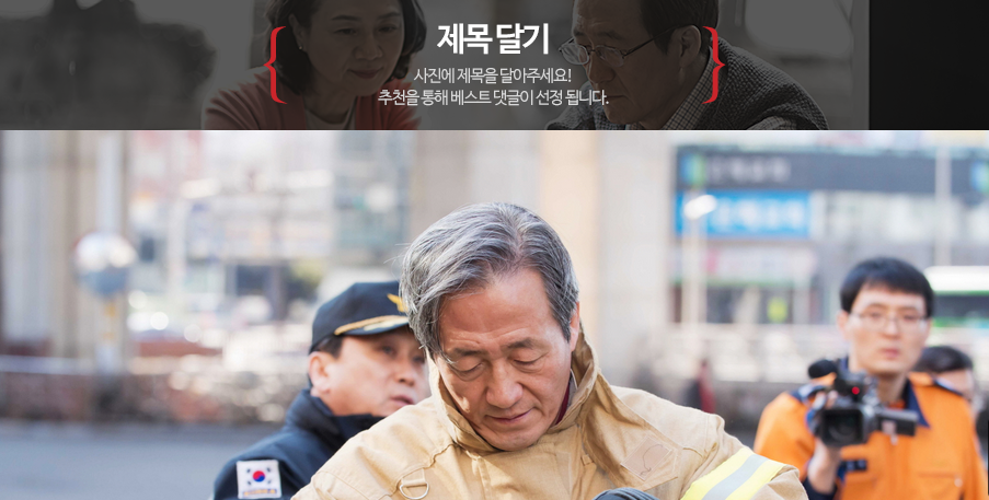미개인들, 정몽준 홈페이지를 더럽히다